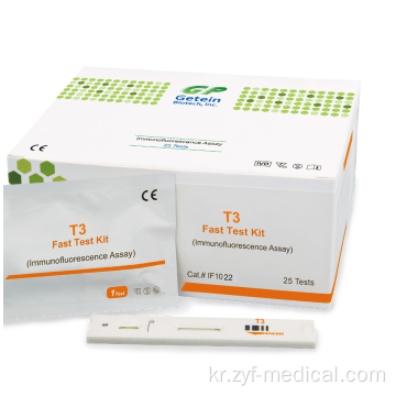 POCT 용 염증 당뇨병 호르몬 테스트 키트 시약